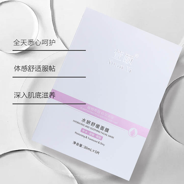 萱颐水研舒缓面膜
